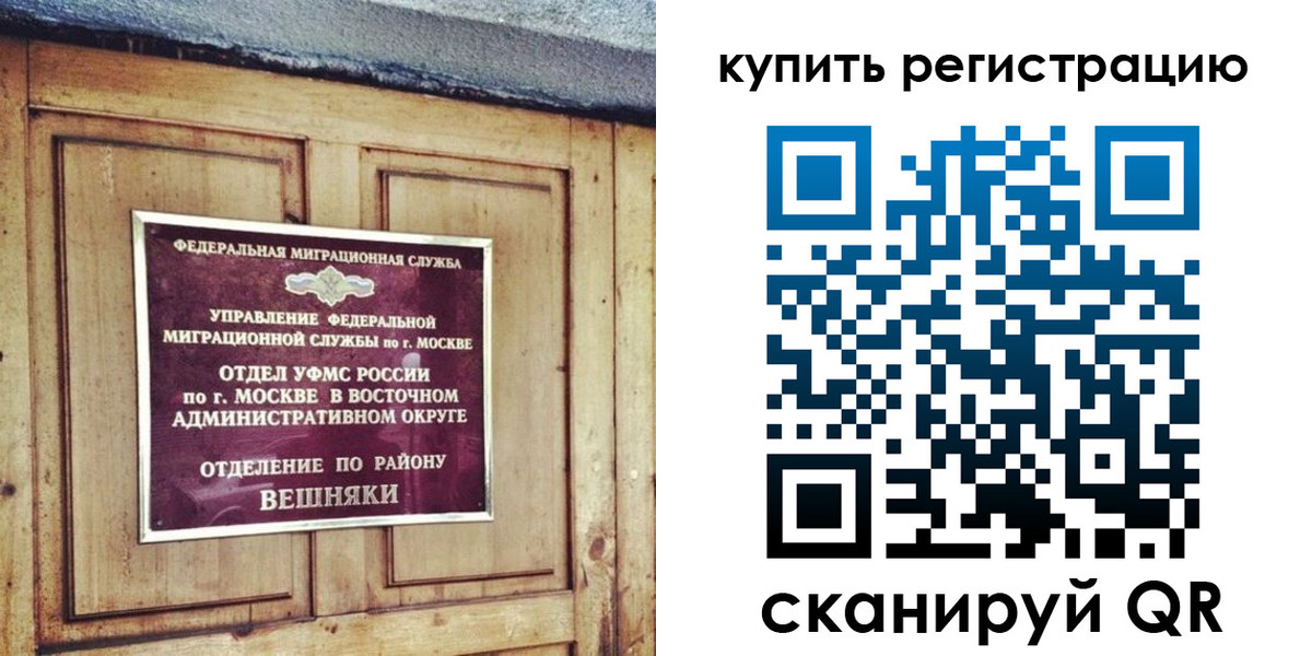 где прописаться в Свободном